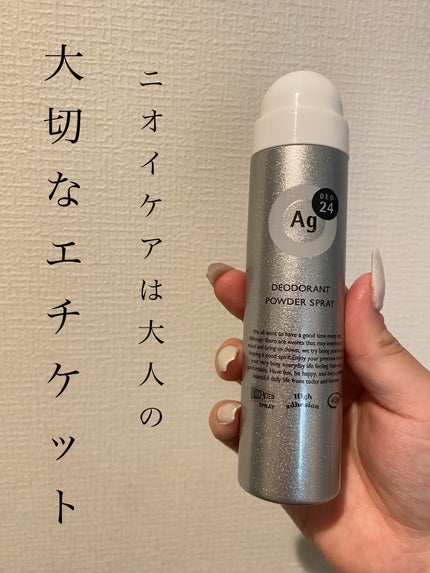 パウダースプレー (無香性)/エージーデオ24/デオドラント・制汗剤を使ったクチコミ(1枚目)