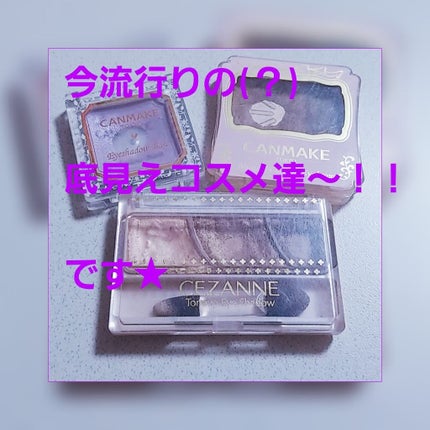 アイシャドウベース/キャンメイク/アイシャドウベースを使ったクチコミ(1枚目)