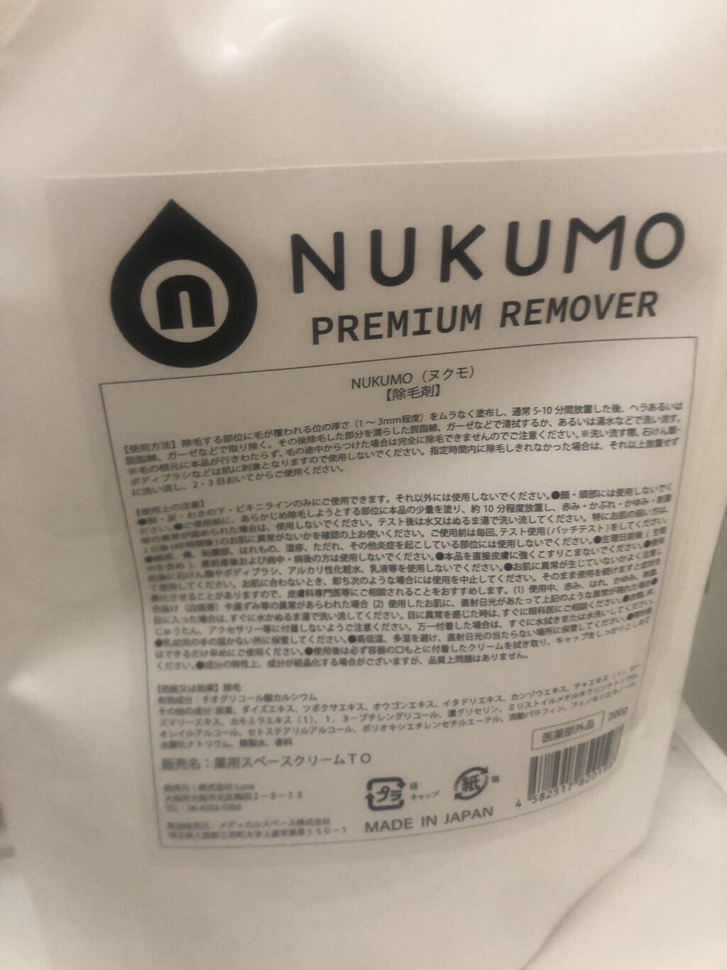 を使ったクチコミ（1枚目）