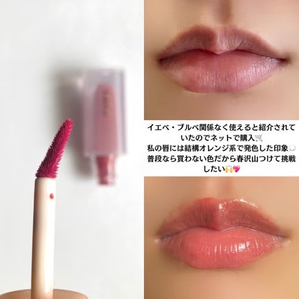 フルーティーグラムティント/Laka/リップティントを使ったクチコミ(3枚目)