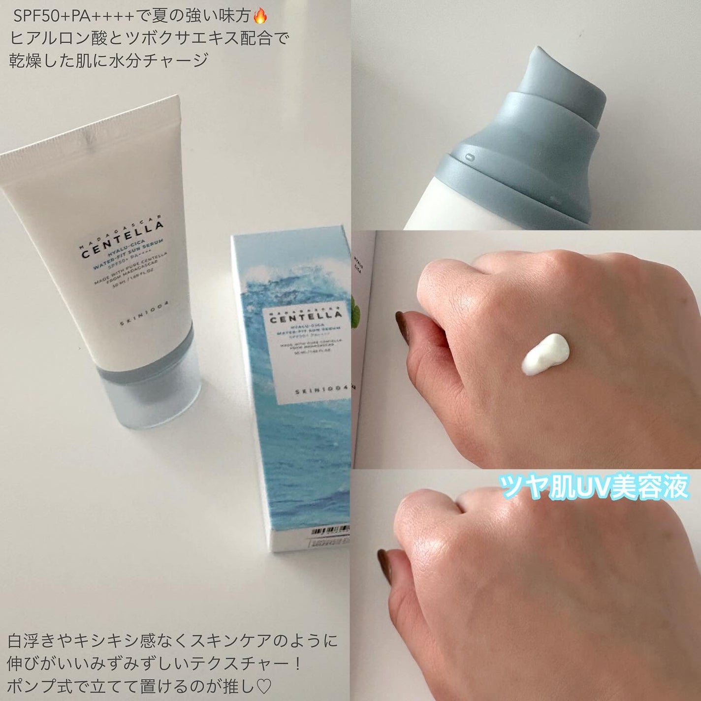 ヒアルーシカ ウォーターフィット サンセラム/SKIN1004/日焼け止めローションを使ったクチコミ(2枚目)