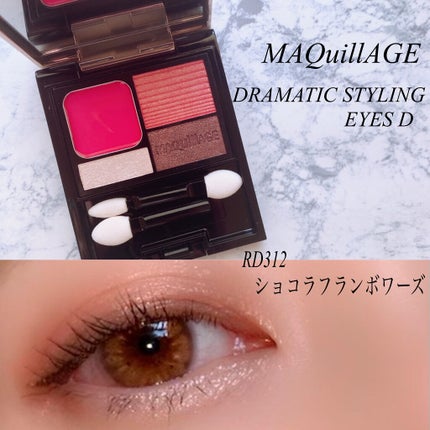 ドラマティックスタイリングアイズD/マキアージュ/アイシャドウパレットを使ったクチコミ(1枚目)