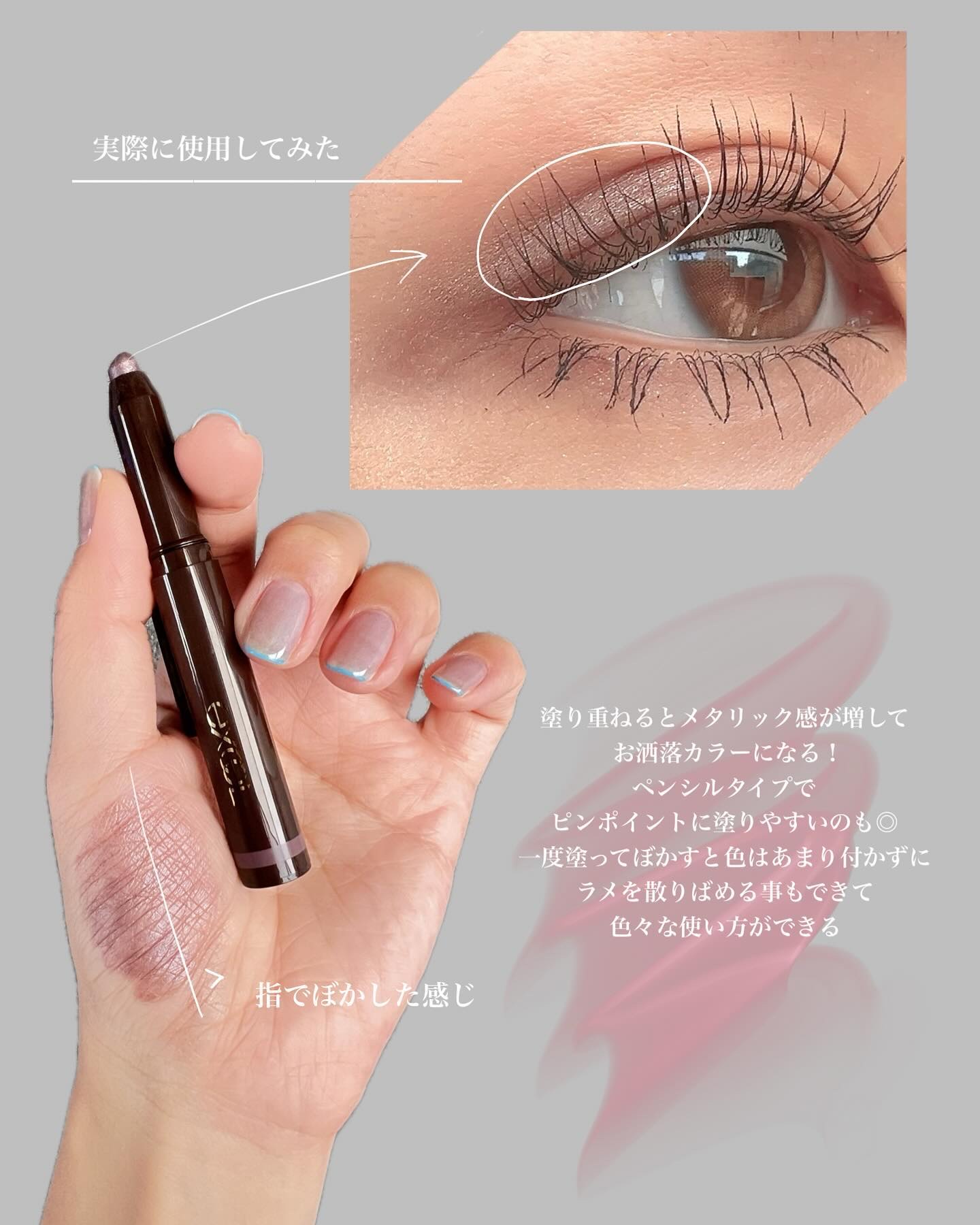 グリームオンフィットシャドウ/excel/スティックアイシャドウを使ったクチコミ（3枚目）