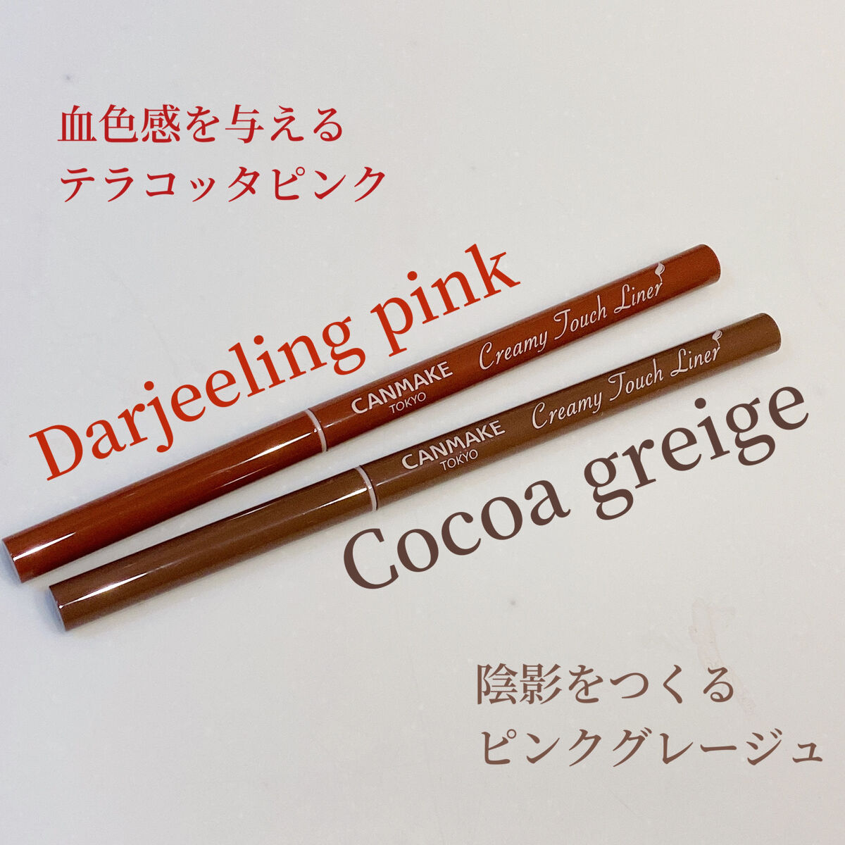 クリーミータッチライナー/キャンメイク/ジェルアイライナーを使ったクチコミ（2枚目）