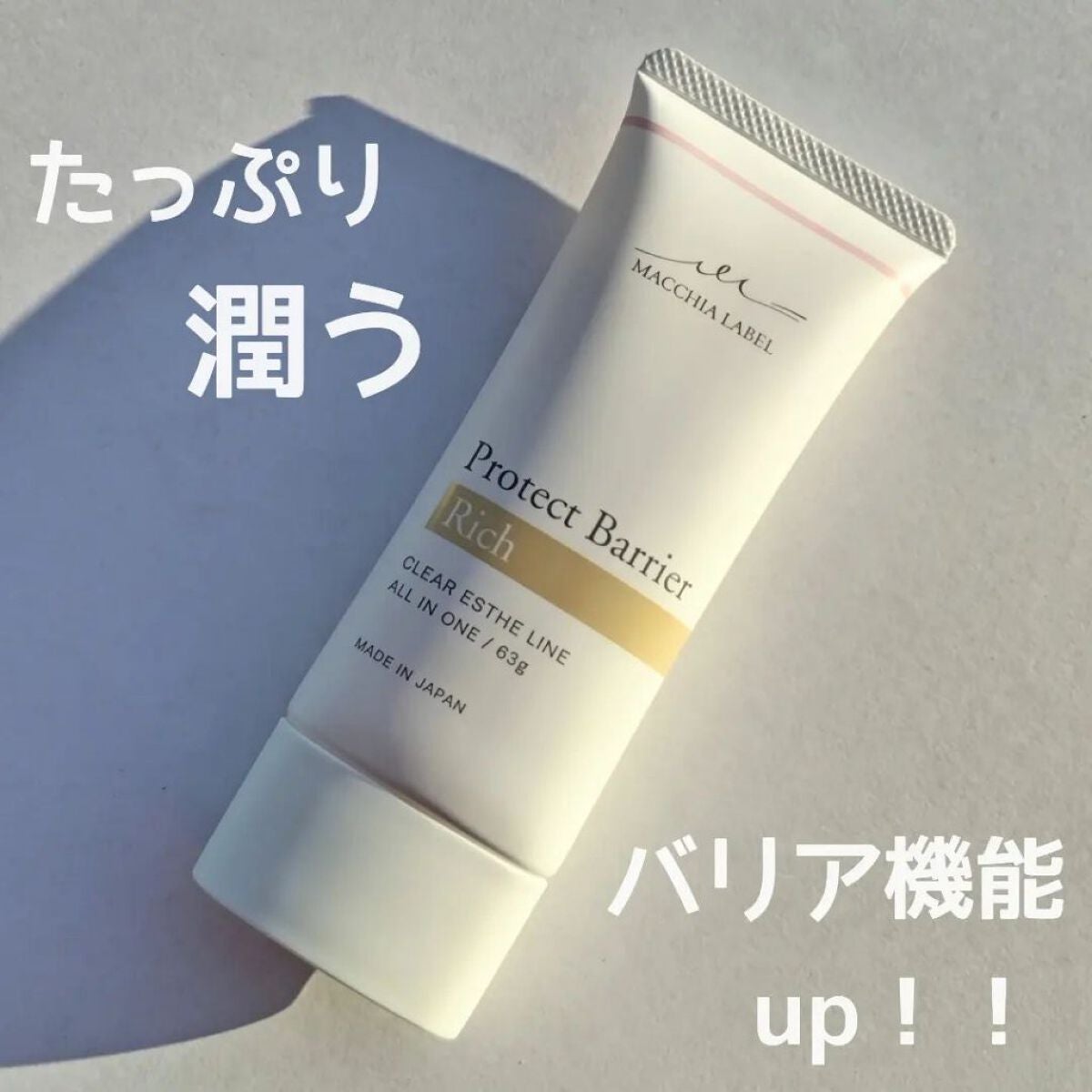 mi.life3650708 on LIPS 「エイジングケアできるオールインワン🤍MacchiaLabe..」(1枚目)