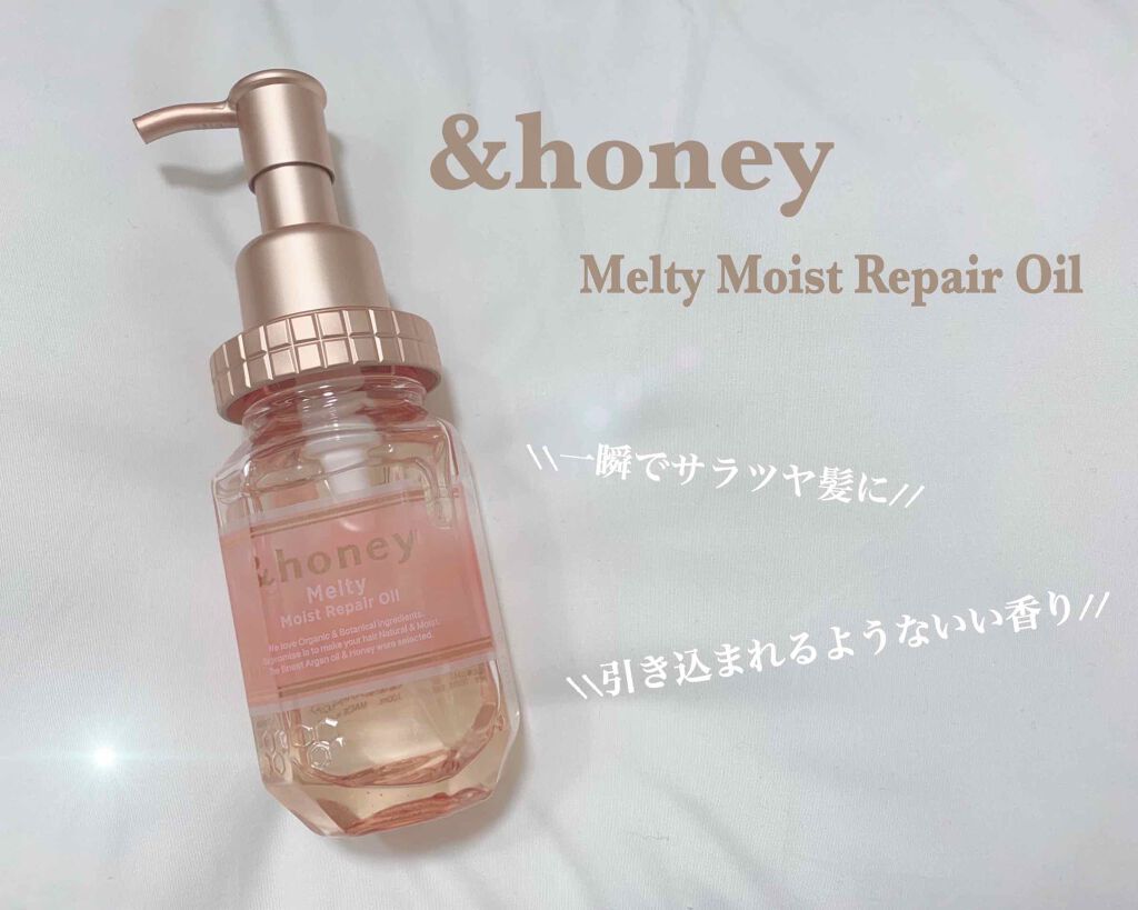 &honey メルティ モイストリペア ヘアオイル 3.0/&honey/ヘアオイルを使ったクチコミ(1枚目)