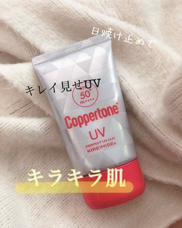 コパトーン キレイ魅せＵＶ　キラキラ肌/コパトーン/日焼け止め・UVケアを使ったクチコミ（1枚目）