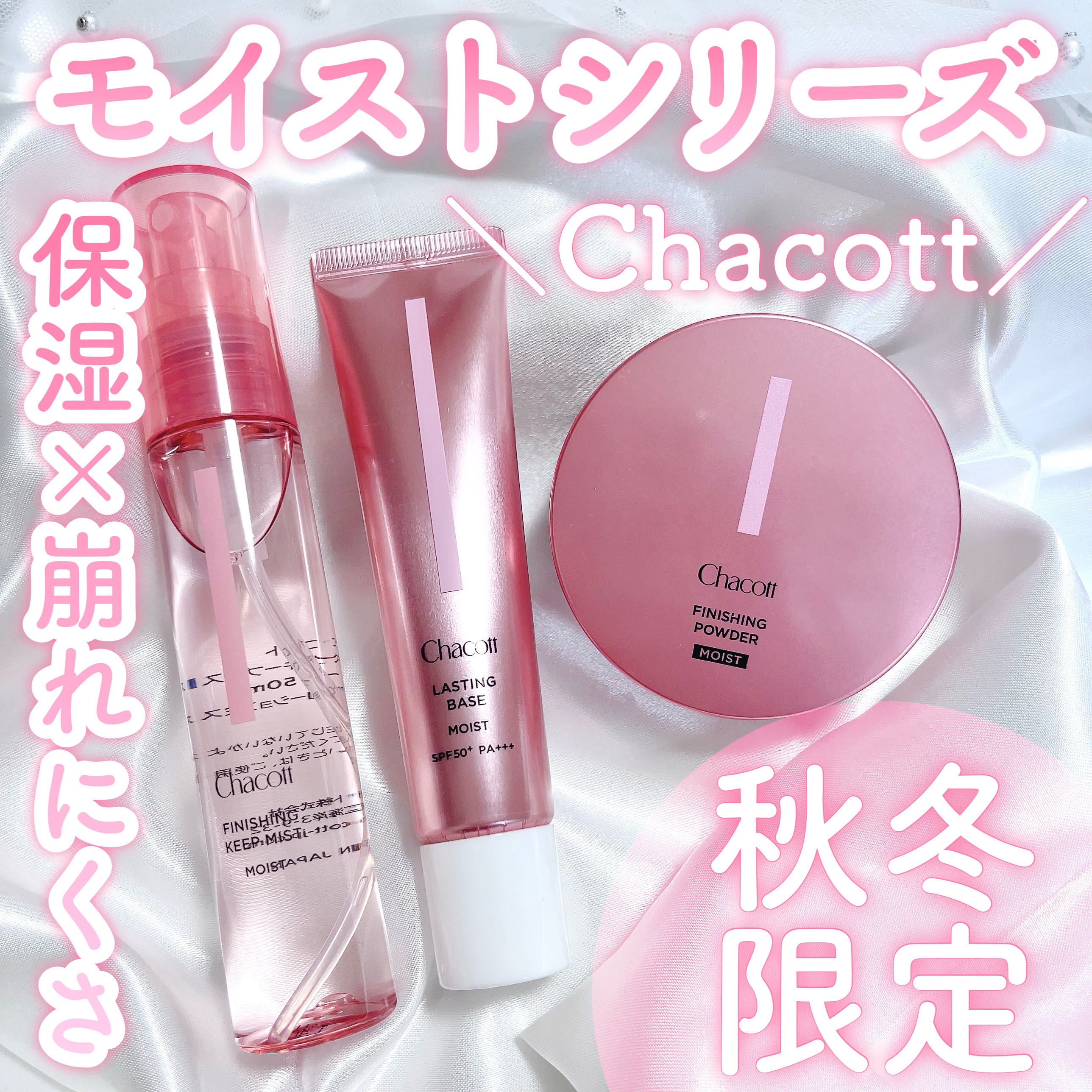 フィニッシングパウダー モイストC/チャコット・コスメティクス/ルースパウダーを使ったクチコミ（1枚目）