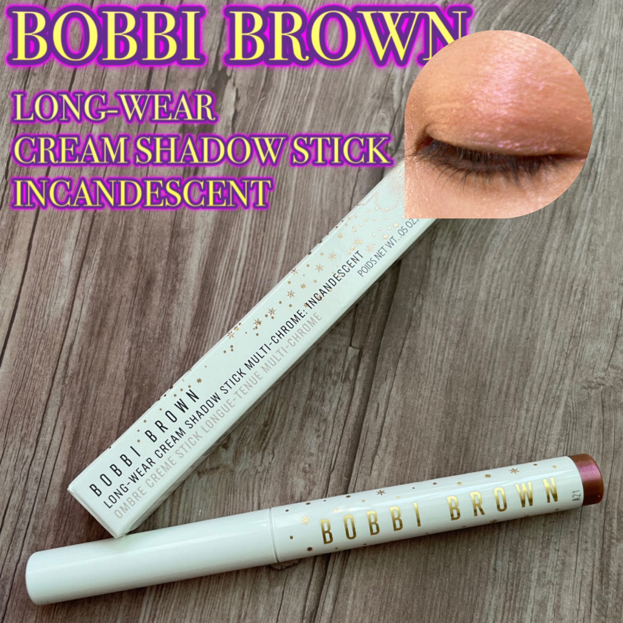 ロングウェア クリーム シャドウ スティック マルチクロム/BOBBI BROWN/スティックアイシャドウを使ったクチコミ（1枚目）
