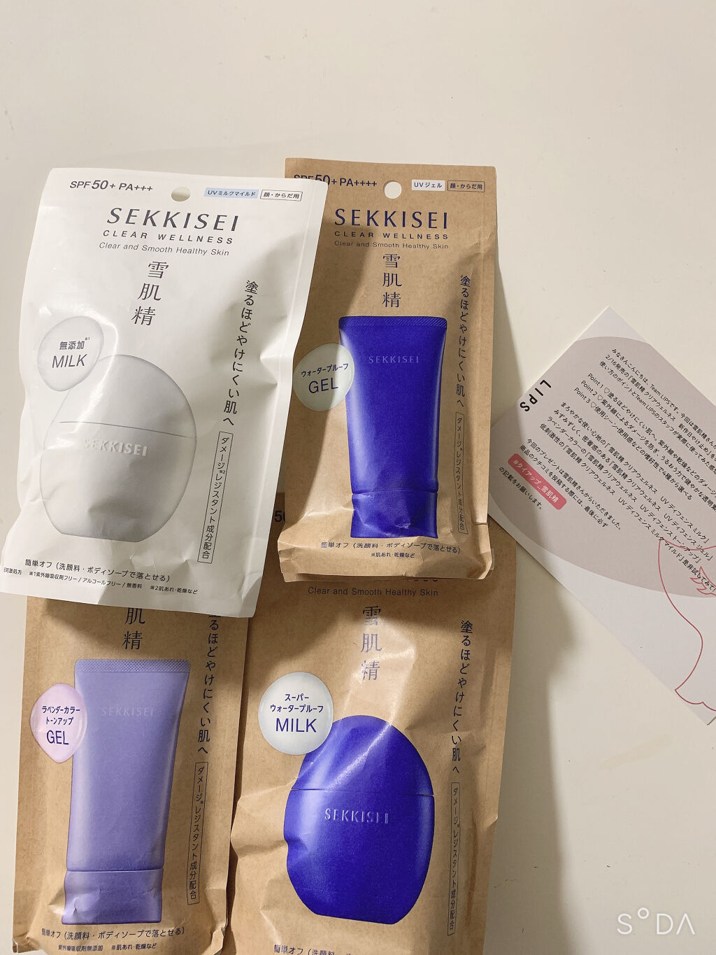 クリアウェルネス UV ディフェンス ミルク/雪肌精/日焼け止めミルクを使ったクチコミ（1枚目）