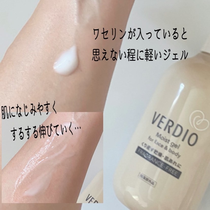 ベルディオ薬用モイストハンドクリーム/メンターム/ハンドクリームを使ったクチコミ（3枚目）