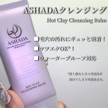 アスハダ-ASHADA-美容液(パーフェクトクリアエッセンス) /アスハダ/美容液を使ったクチコミ（4枚目）
