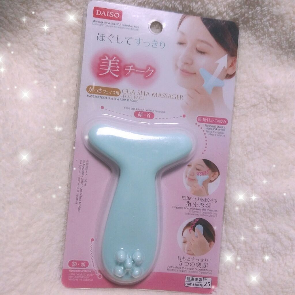 フェイス用 かっさ/DAISO/かっさプレートを使ったクチコミ（1枚目）