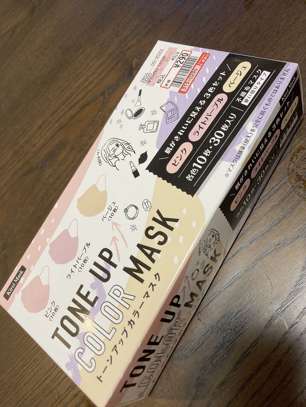 を使ったクチコミ（1枚目）