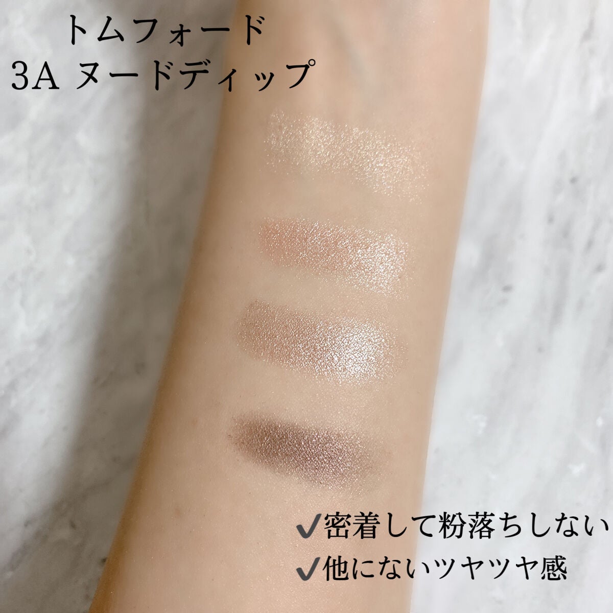 アイ カラー クォード/TOM FORD BEAUTY/アイシャドウパレットを使ったクチコミ(3枚目)