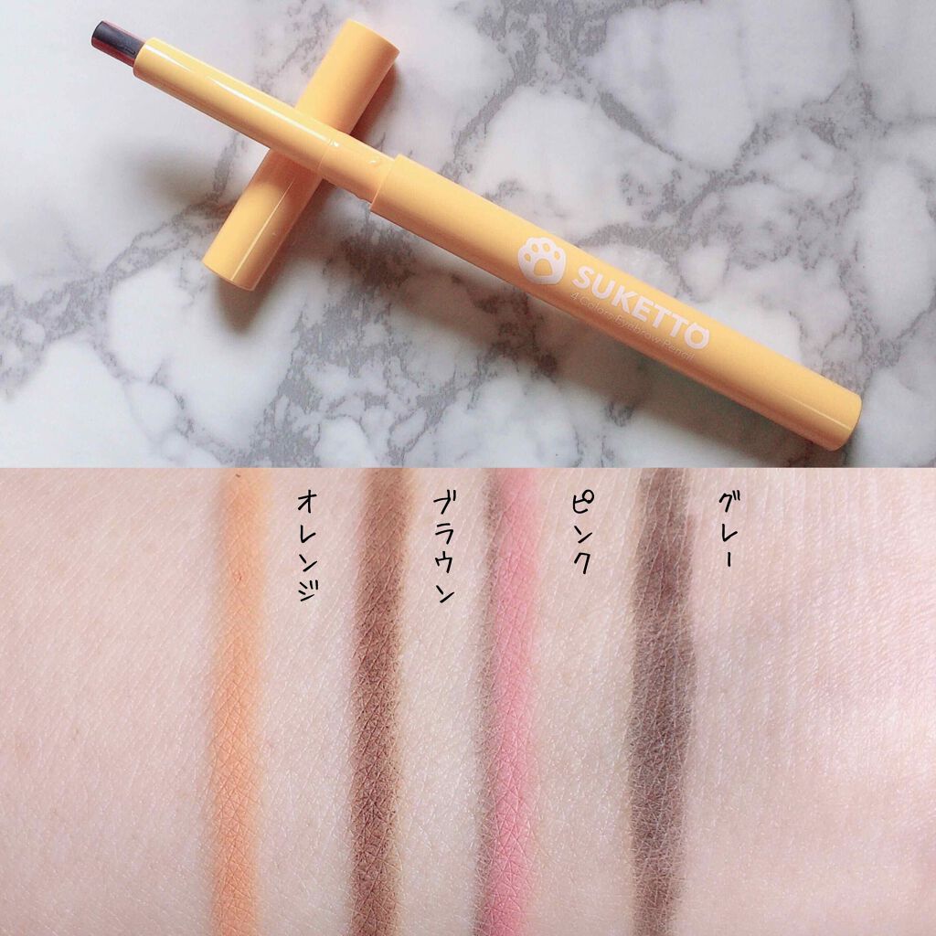 4色アイブロウペンシル/SUKETTO/アイブロウペンシルを使ったクチコミ(2枚目)