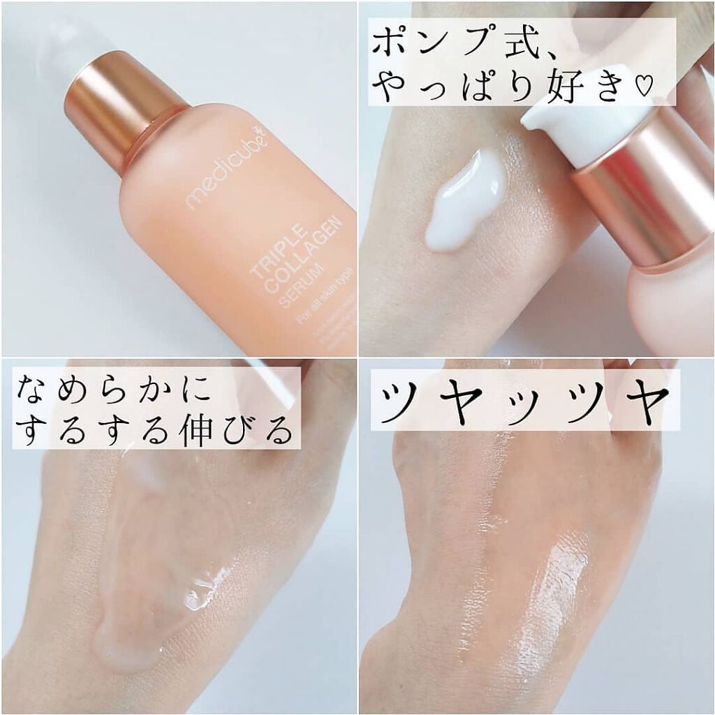 もち肌コラーゲンセラム3.0/MEDICUBE/美容液を使ったクチコミ（3枚目）
