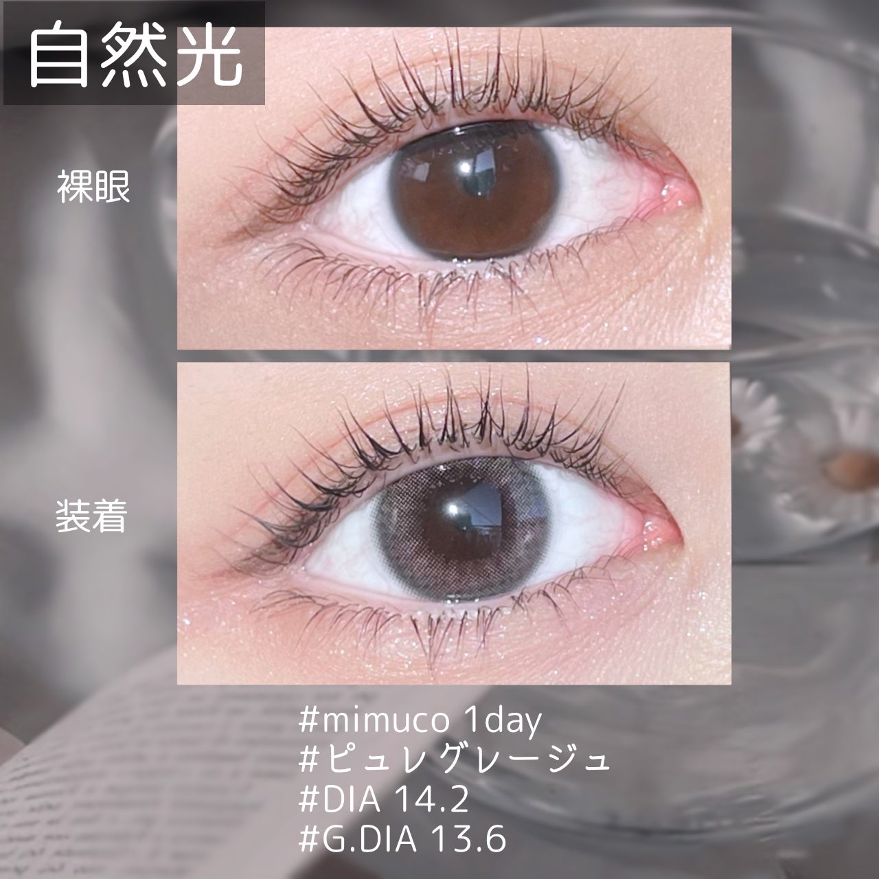 mimuco 1day/mimuco/ワンデー(1DAY)カラコンを使ったクチコミ(6枚目)