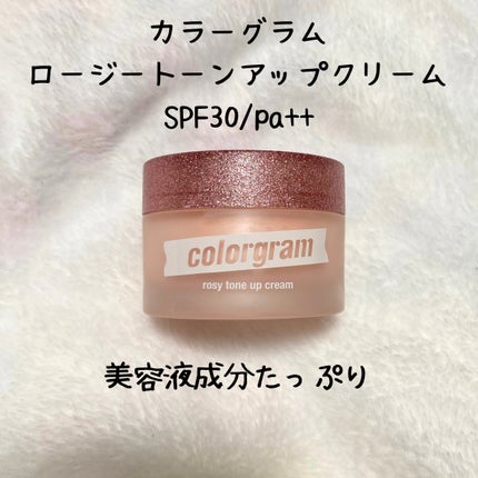 ロージー トーンアップクリーム /Colorgram/化粧下地を使ったクチコミ(1枚目)