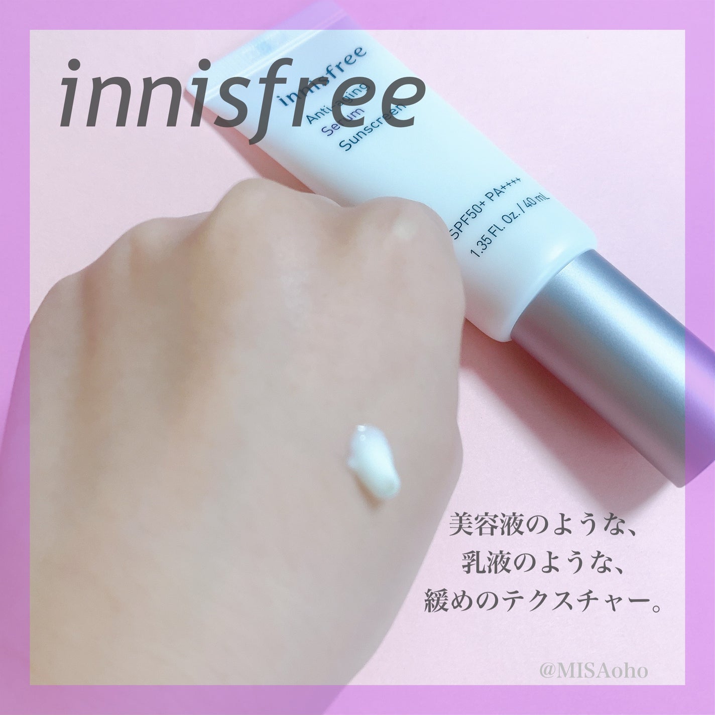 アンチエイジング セラム サンスクリーン/innisfree/日焼け止め・UVケアを使ったクチコミ(4枚目)