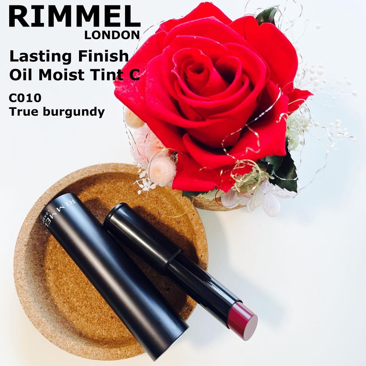 ラスティング フィニッシュ オイルモイスト ティント C/リンメル ロンドン/リップティントを使ったクチコミ(1枚目)