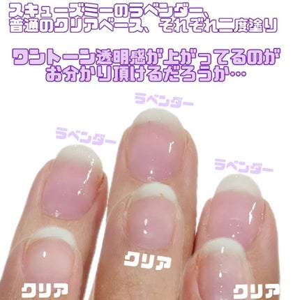 グロッシーコート/スキューズミー/オールインワンネイルを使ったクチコミ(2枚目)