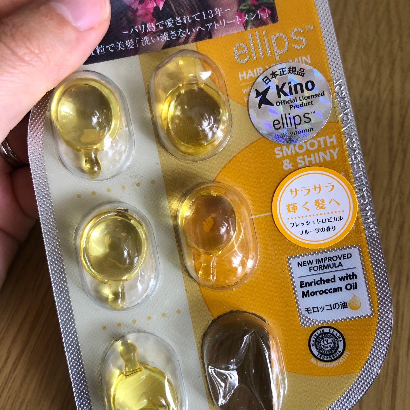 ヘアーオイル【トリートメント】/ellips/ヘアオイルを使ったクチコミ(2枚目)