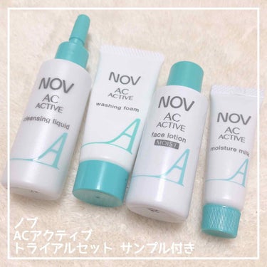 NOV ACアクティブ トライアルセットのクチコミ「
#NOV﻿
#ACアクティブトライアルセット﻿
﻿
お試しさせていただきました！﻿
.....」（1枚目）