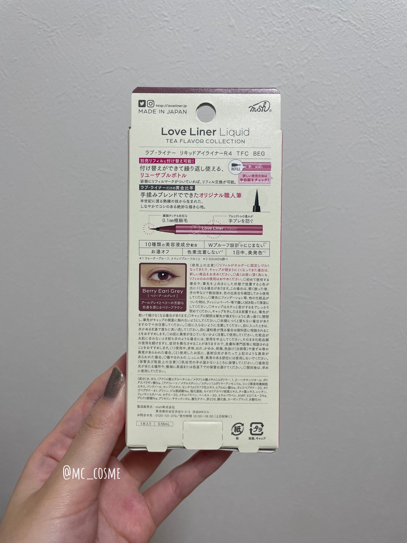 リキッドアイライナーR4 ティーフレーバーコレクション/ラブ・ライナー/リキッドアイライナーを使ったクチコミ(4枚目)