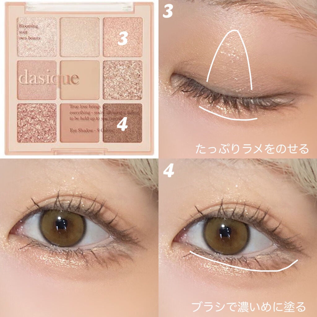シャドウパレット/dasique/アイシャドウパレットを使ったクチコミ(3枚目)