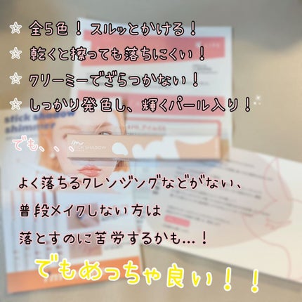 アイムスティックシャドウシマー/i’m meme/スティックアイシャドウを使ったクチコミ(6枚目)