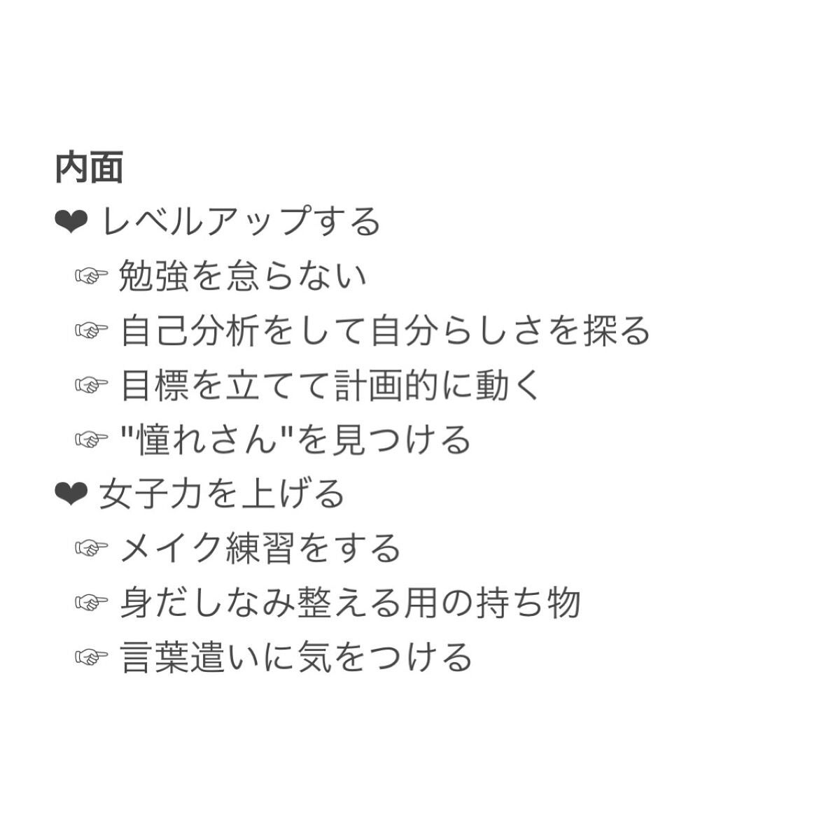 shiro on LIPS 「本日の投稿は夏休みも始まるということで!夏休みのやることリスト..」(4枚目)