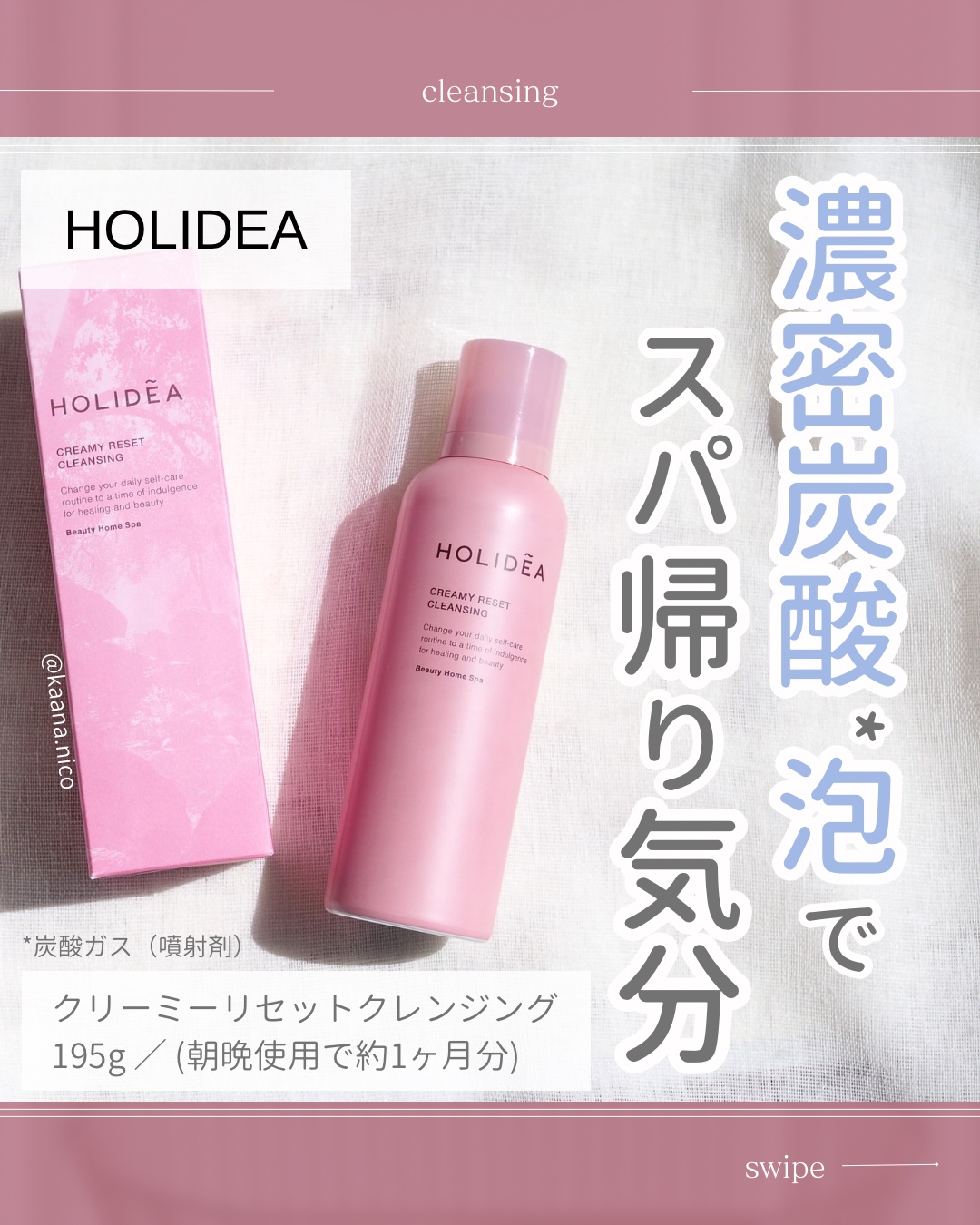 ホリーディア クリーミーリセットクレンジング/HOLIDEA/泡洗顔を使ったクチコミ（1枚目）