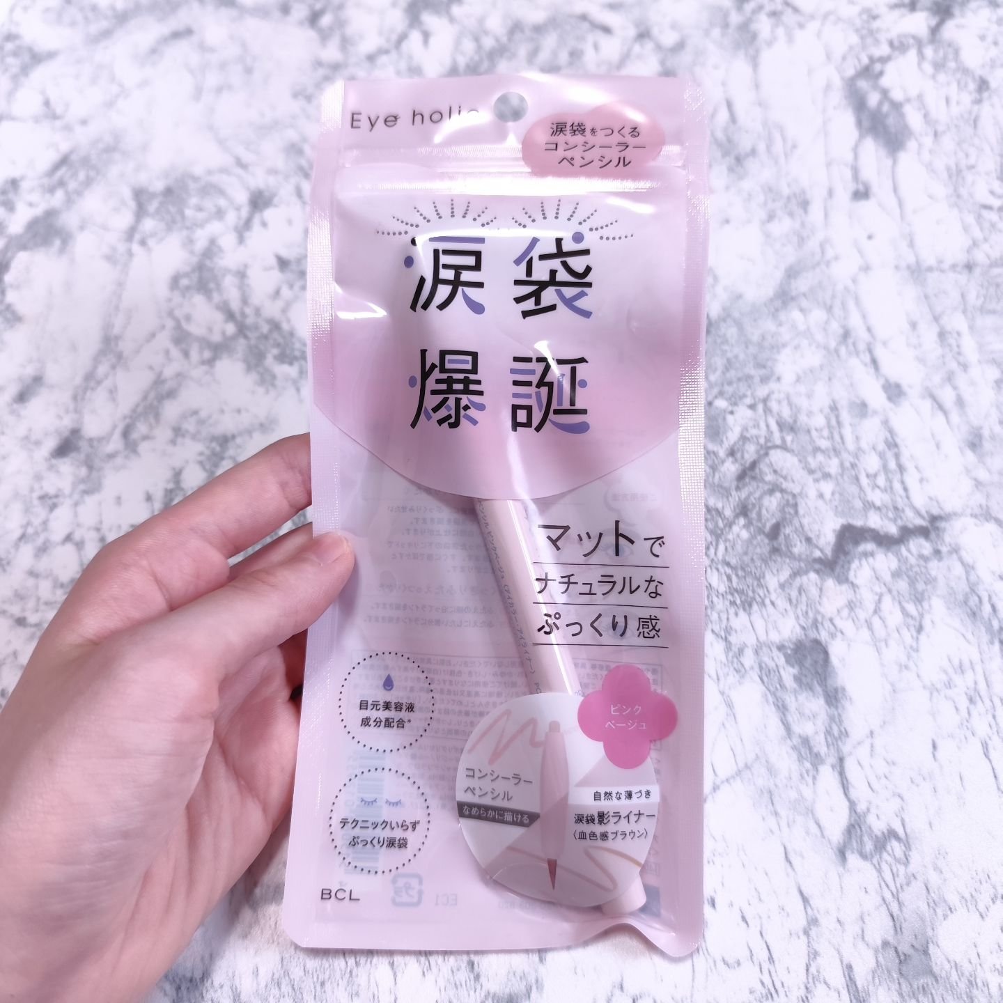 コンシーラーペンシル ピンクベージュ/アイホリック/ペンシルアイライナーを使ったクチコミ（2枚目）