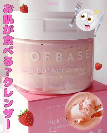 ピックパッククレンザー イチゴ&バニラビーン/OFBASE/洗い流すパック・マスクを使ったクチコミ（1枚目）