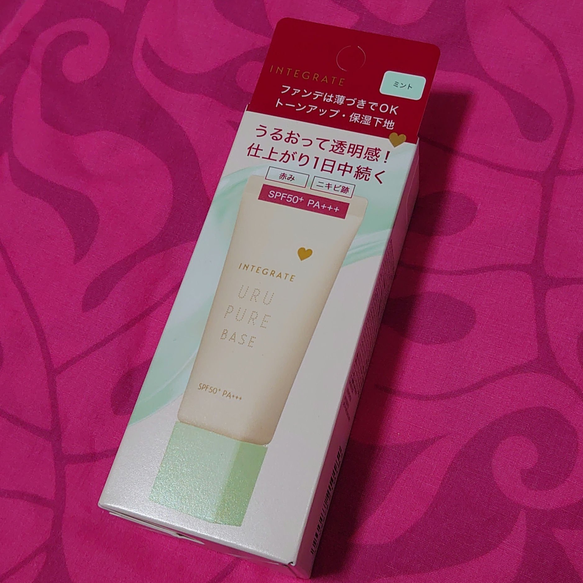 インテグレート うるピュアベース ミント/インテグレート/化粧下地を使ったクチコミ（1枚目）