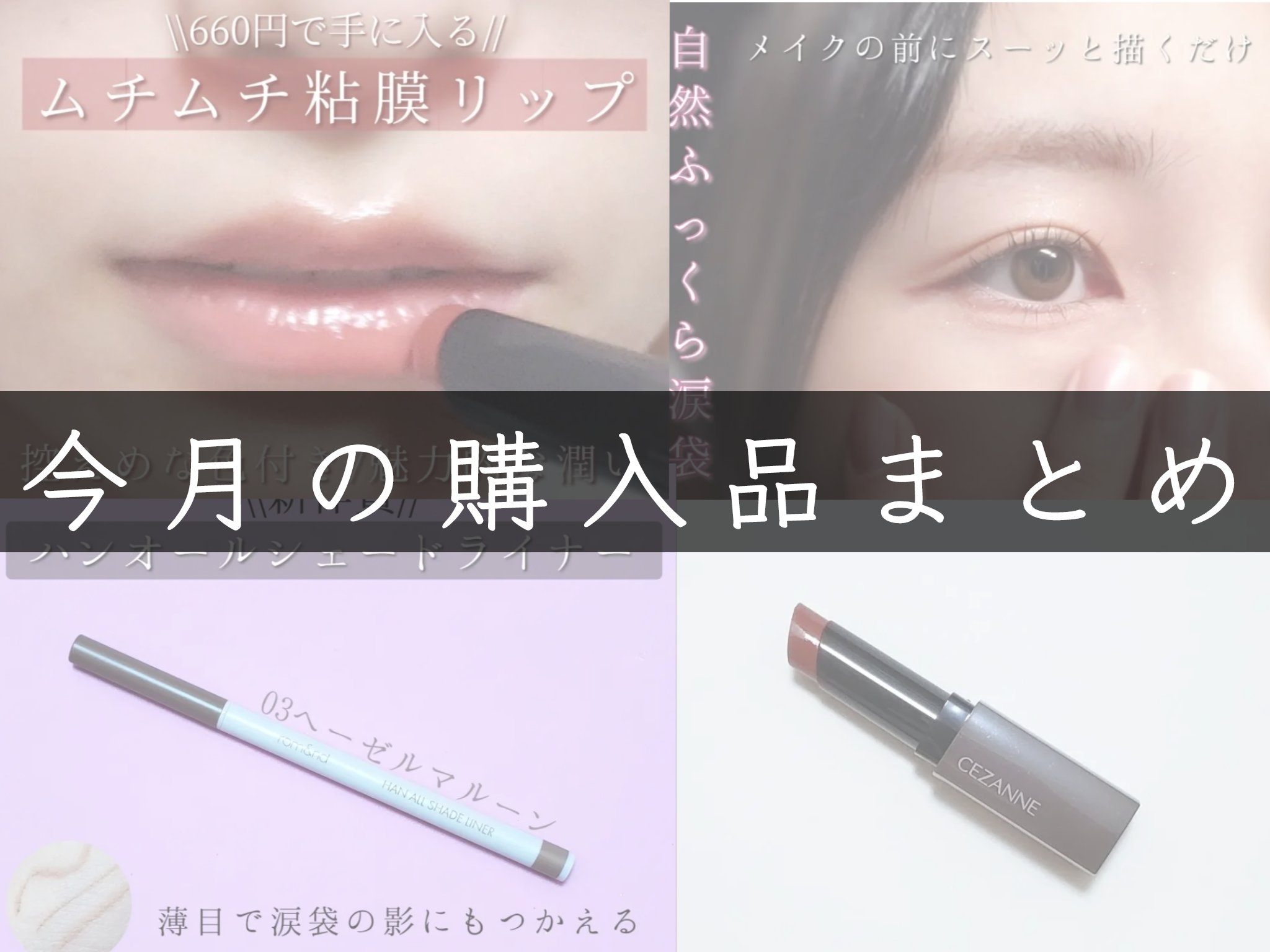 リップカラーシールド/CEZANNE/口紅を使ったクチコミ（1枚目）