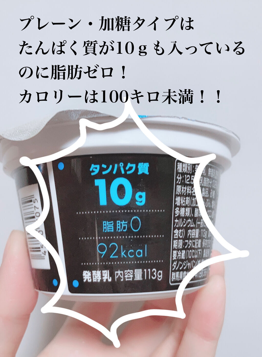 ダノンオイコス　脂肪0（ゼロ）	/オイコス/ヨーグルトを使ったクチコミ（2枚目）