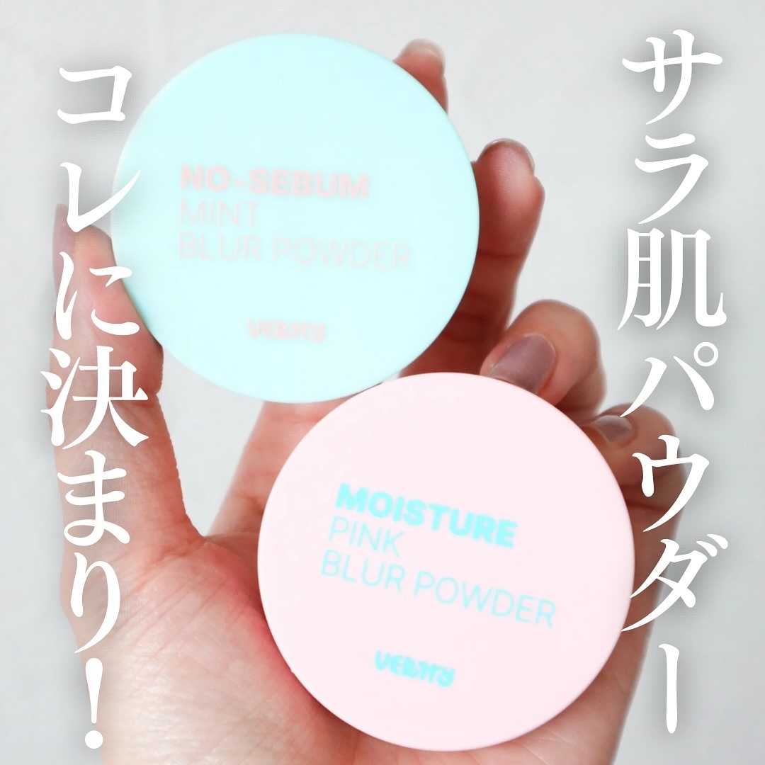 ノーセバムミントブラーパウダー /Vertty/ルースパウダーを使ったクチコミ（1枚目）