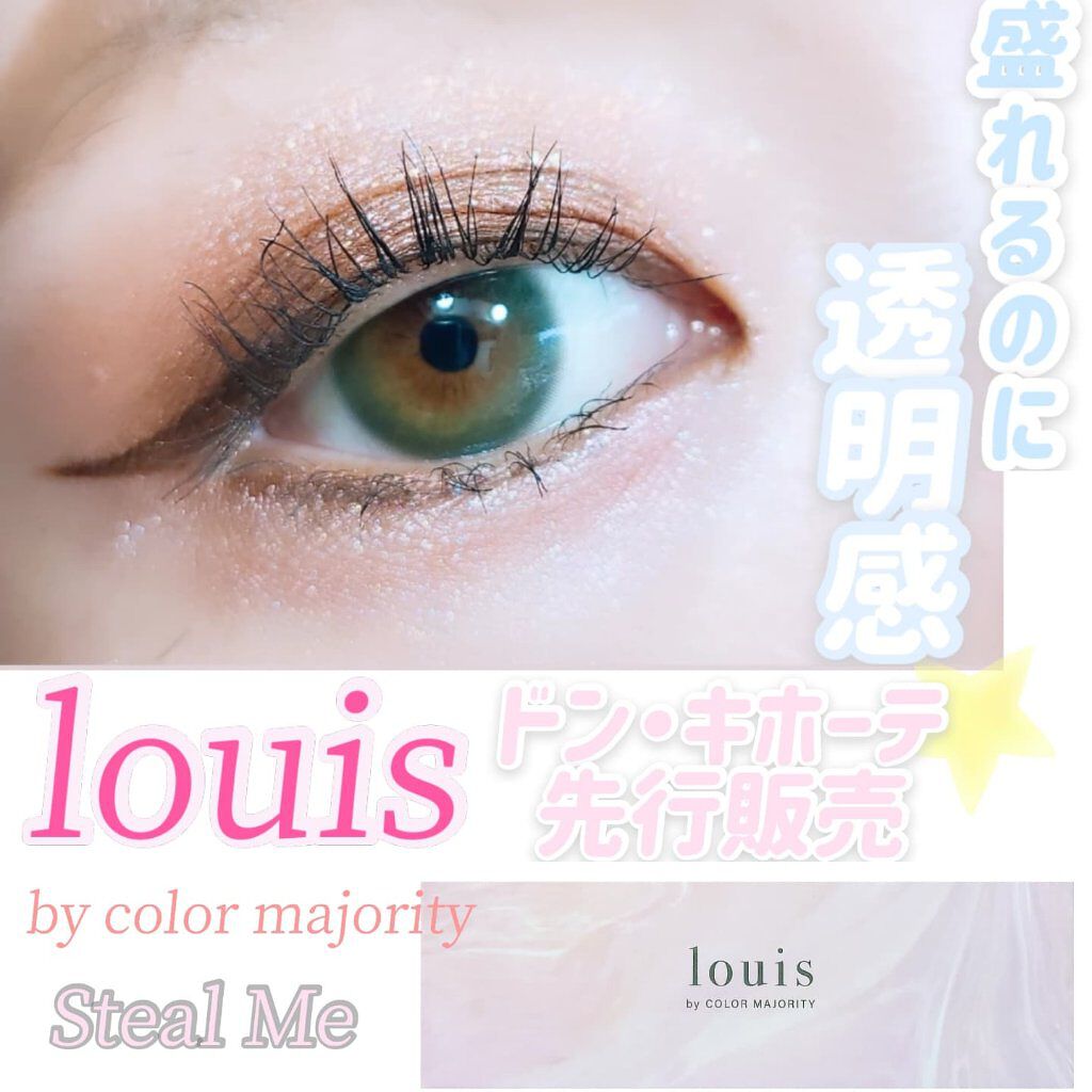 ルイ バイ カラーマジョリティー /louis by COLOR MAJORITY/カラーコンタクトレンズを使ったクチコミ（1枚目）