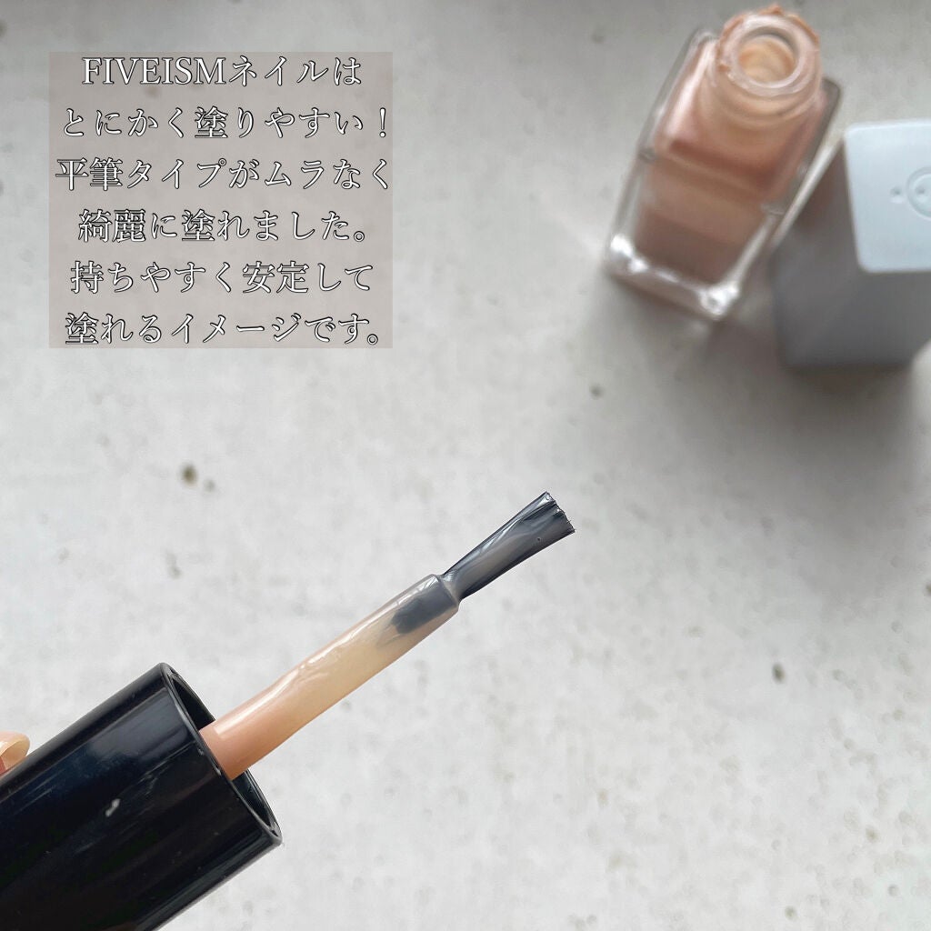ネイルアーマー/FIVEISM×THREE/マニキュアを使ったクチコミ(4枚目)