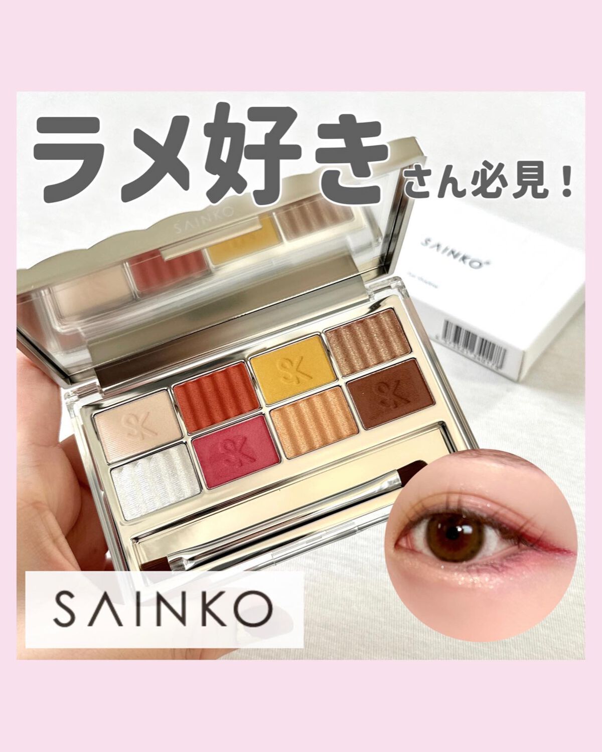 SAINKO ベルベットアイシャドウパレット/SAINKO/アイシャドウパレットを使ったクチコミ(1枚目)