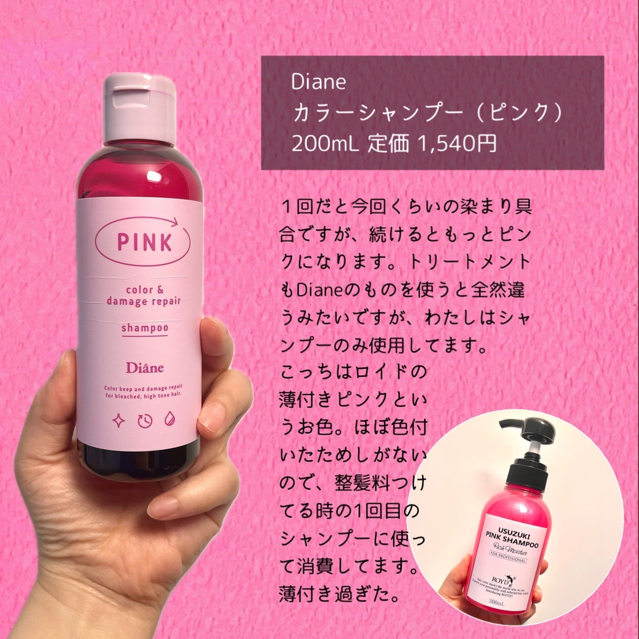 カラーシャンプー&トリートメント/ダイアン/市販シャンプーを使ったクチコミ(5枚目)