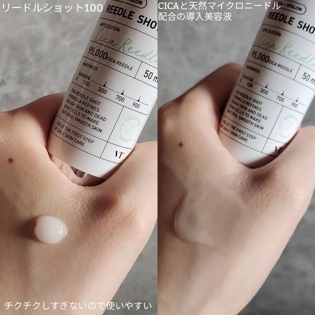 リードルショット100/VT/美容液を使ったクチコミ（3枚目）