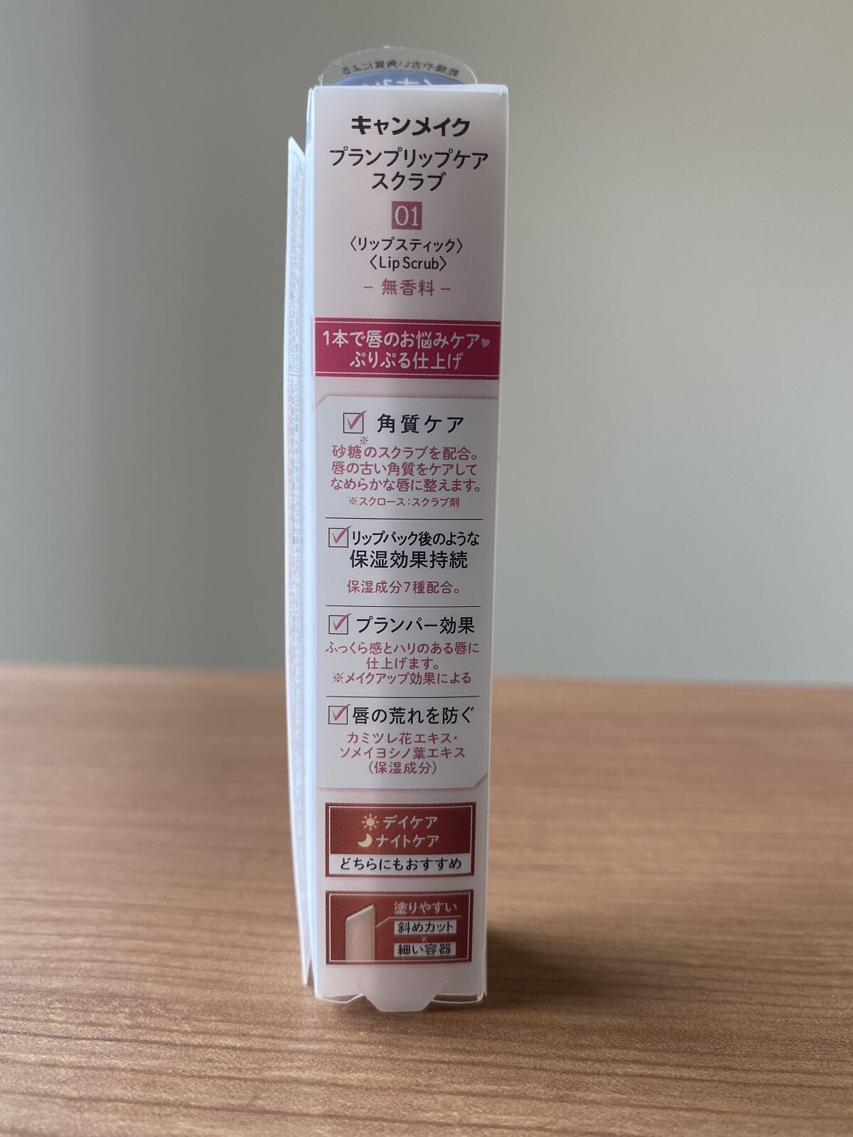 プランプリップケアスクラブ/キャンメイク/リップスクラブを使ったクチコミ（3枚目）