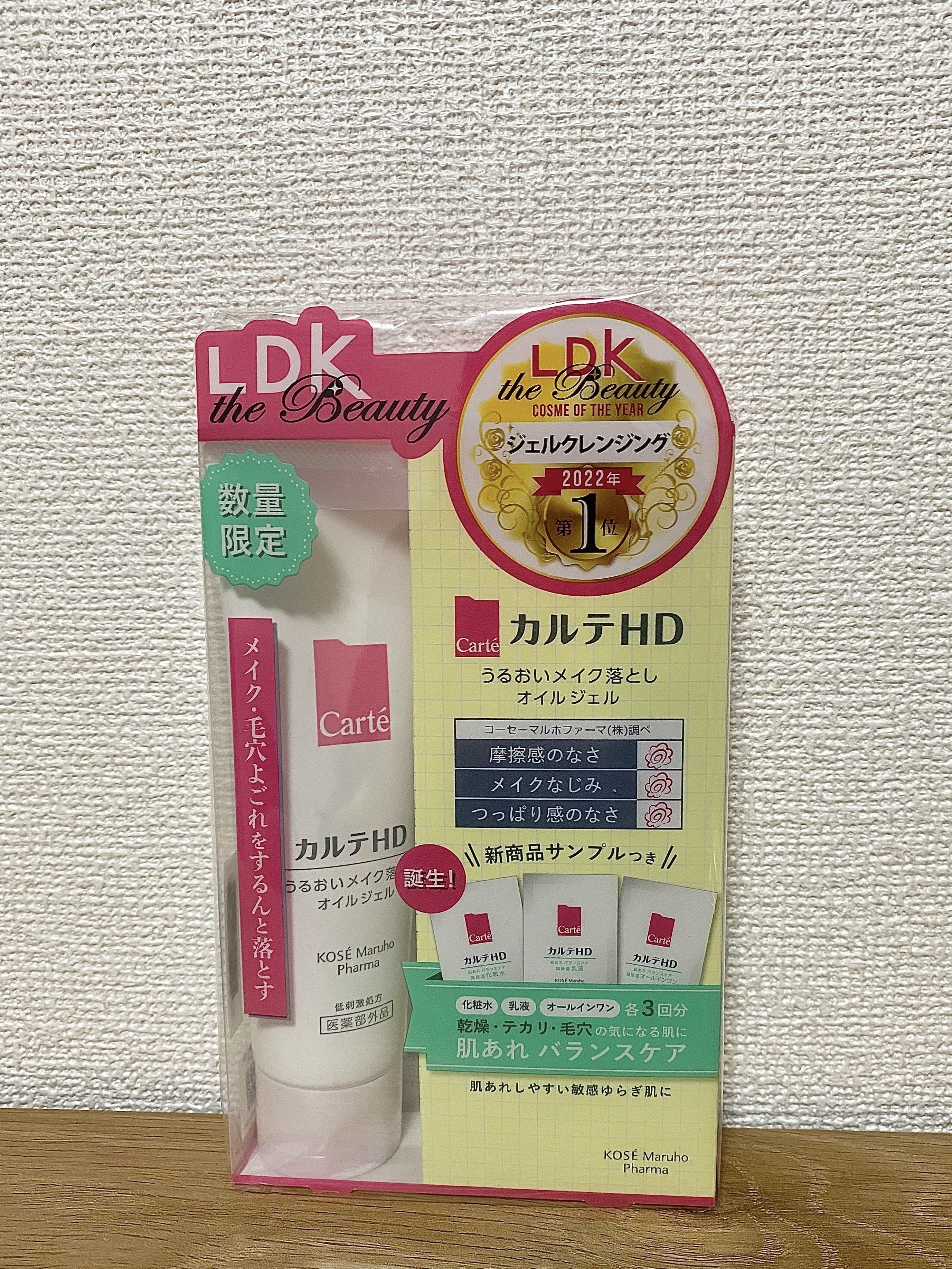 モイスチュア クレンジング オイルジェル/カルテHD/クレンジングジェルを使ったクチコミ（1枚目）