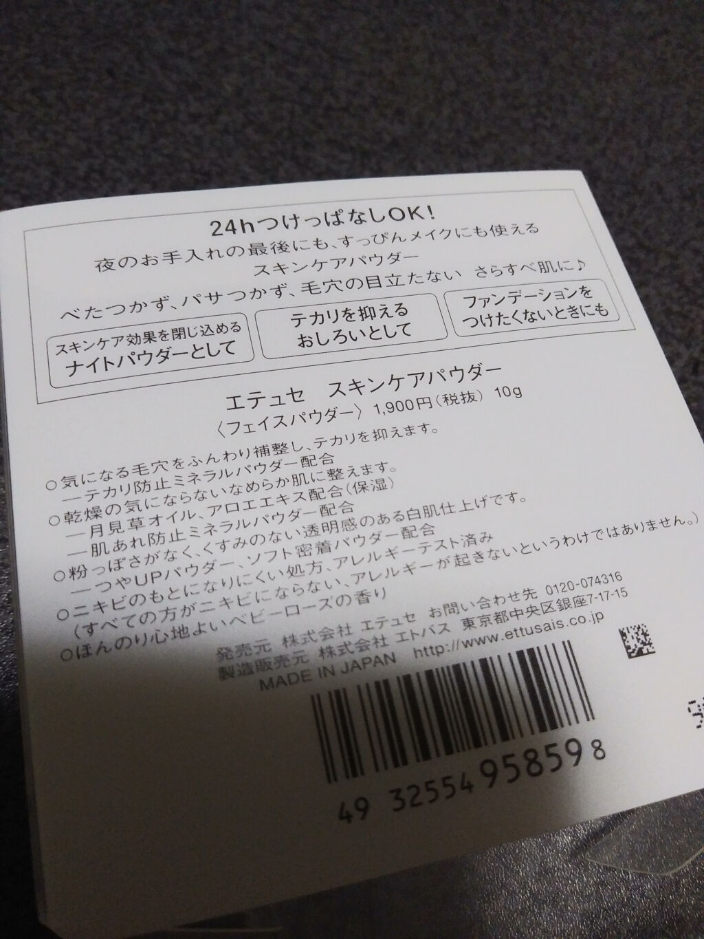 エテュセ　スキンケアパウダー　桜パッケージ/ettusais/プレストパウダーを使ったクチコミ（2枚目）