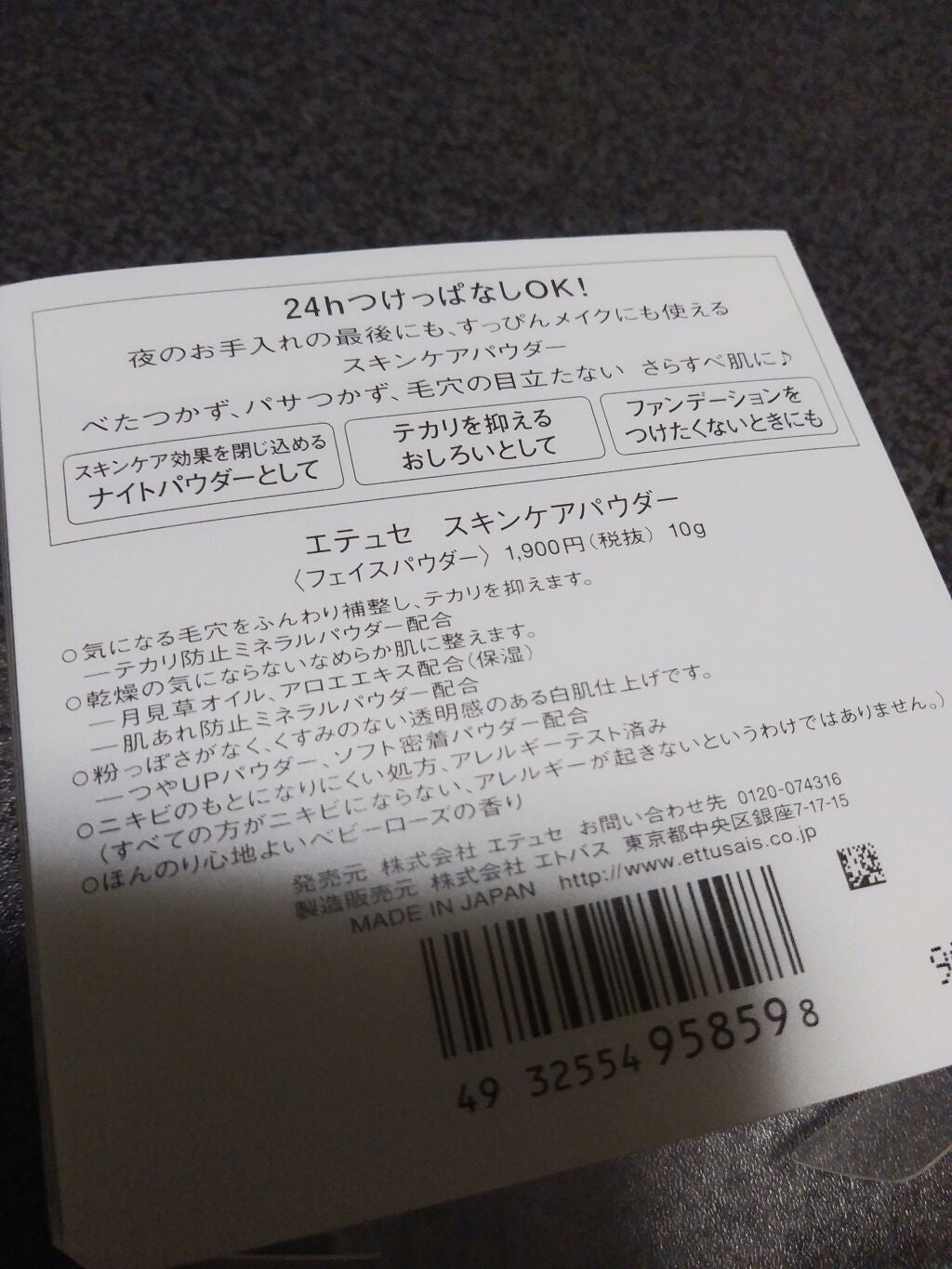 エテュセ スキンケアパウダー 桜パッケージ/ettusais/プレストパウダーを使ったクチコミ(2枚目)