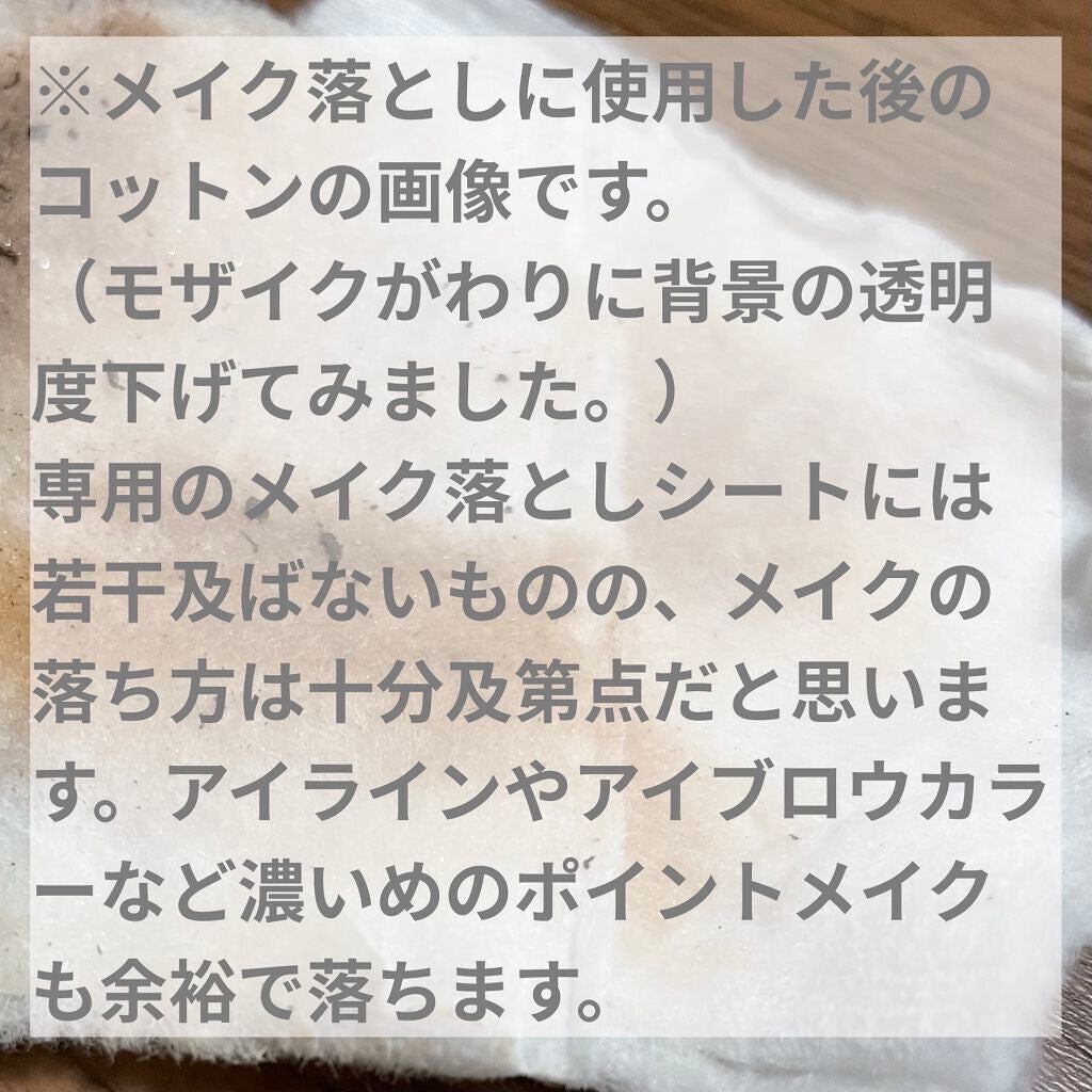 素肌つるるんクレンジングウォーター/ビオレ/クレンジングウォーターを使ったクチコミ(4枚目)