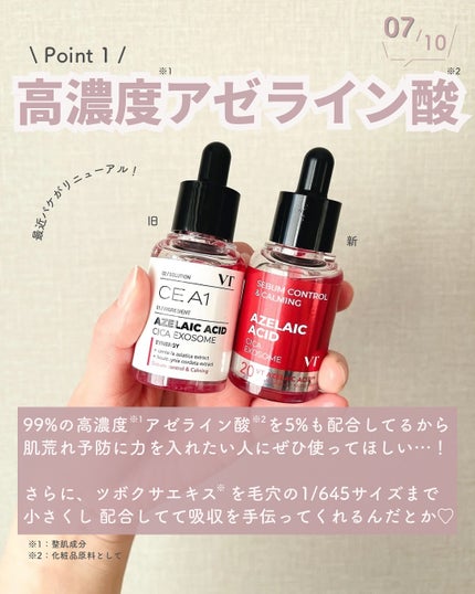 AZケア マスク/VT/シートマスク・パックを使ったクチコミ(8枚目)